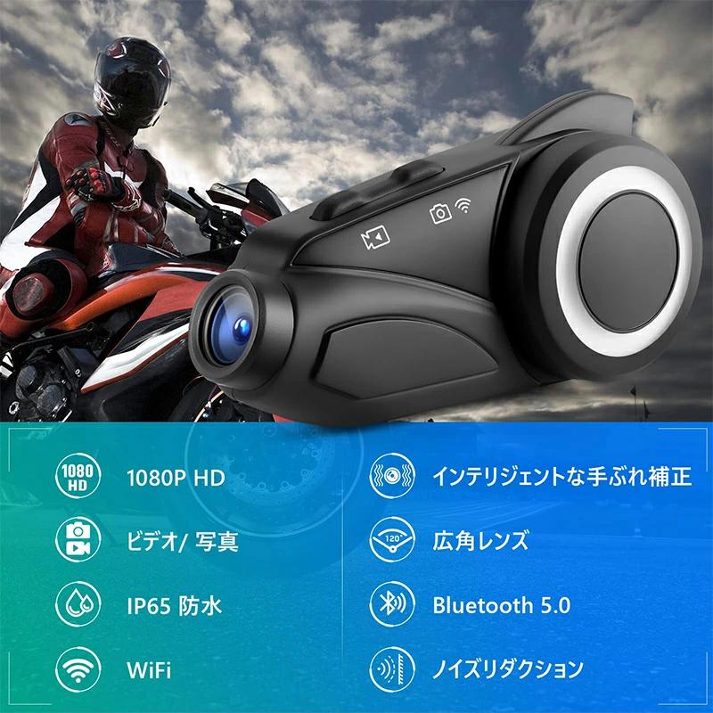 インカム バイク ドライブレコーダー カメラ付き M3 1080P 高画質 FM
