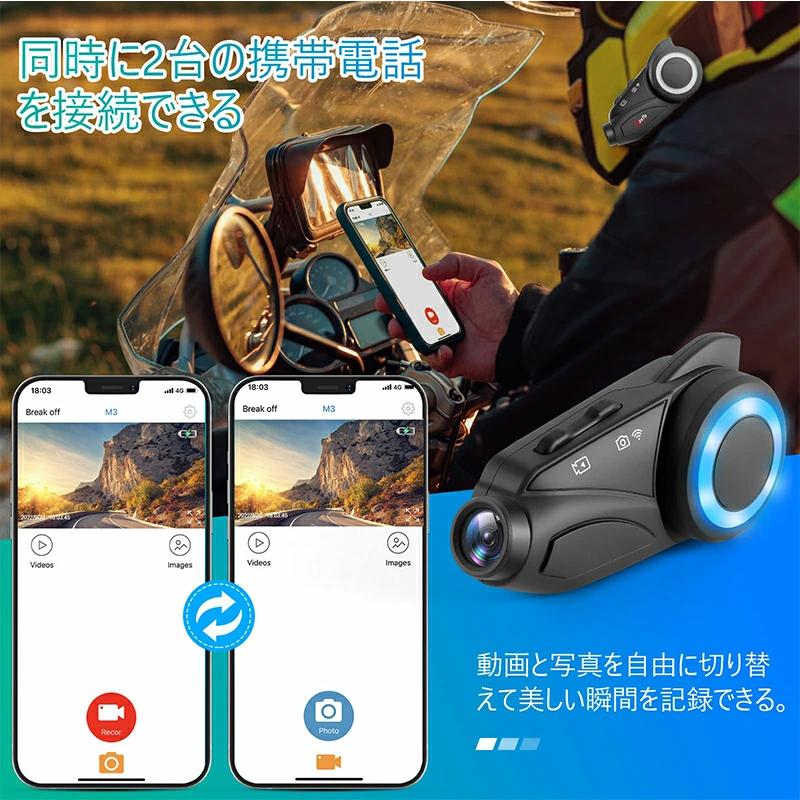 インカム バイク ドライブレコーダー カメラ付き M3 1080P 高画質 FM