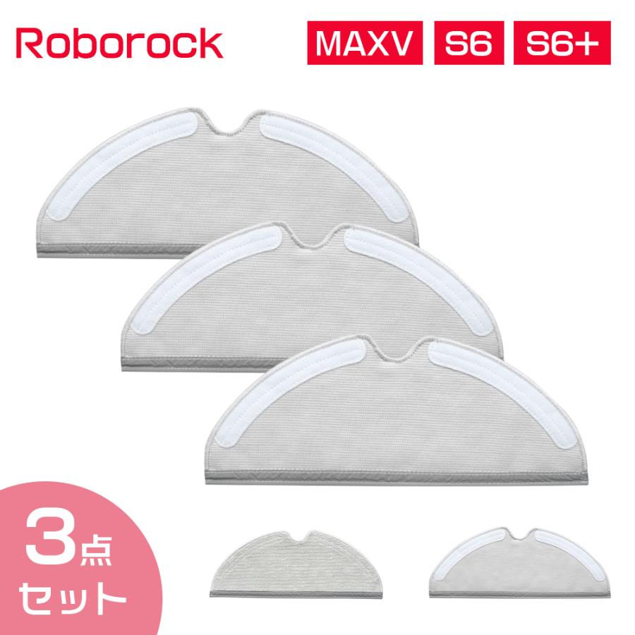 Roborock（ロボロック） 交換用 互換品 マイクロファイバーモップ Q7