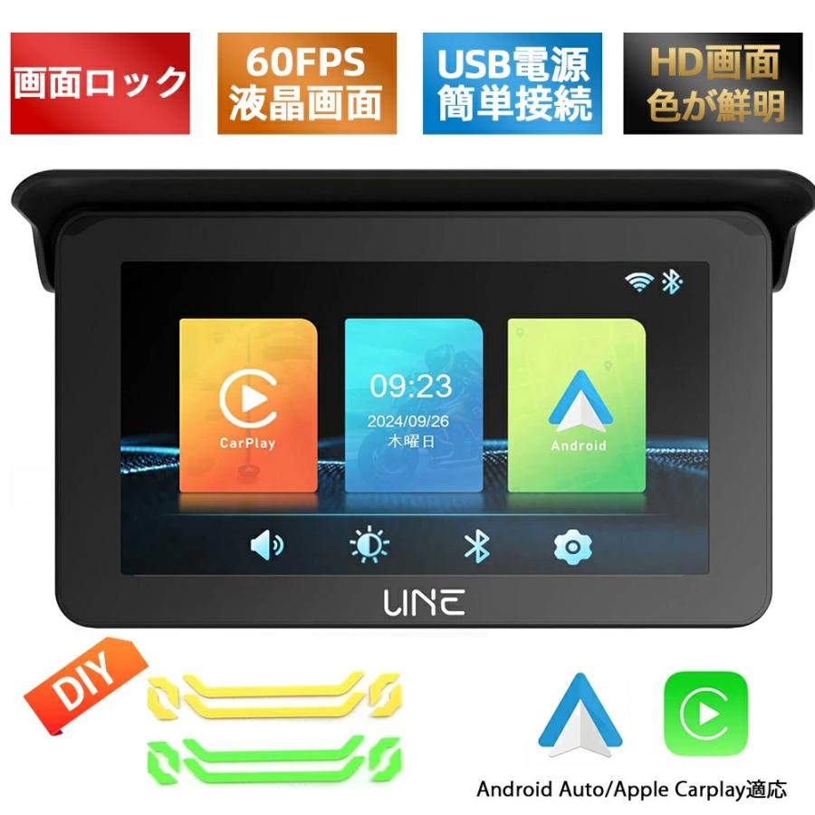 バイク カープレイ スマートモニター 5インチ CarPlay バイク カープレイ スマートモニター 5インチ CarPlay