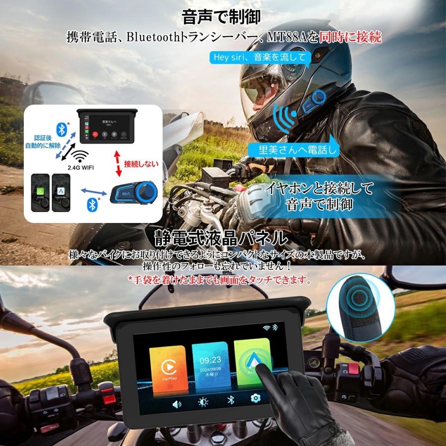 バイク カープレイ スマートモニター 5インチ CarPlay バイク カープレイ スマートモニター 5インチ CarPlay