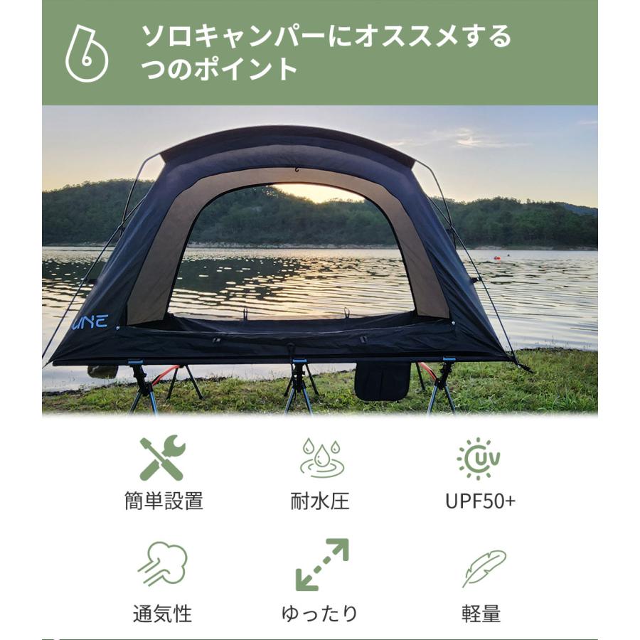 UNE テント コットテント 1人用 アウトドア キャンプ コット用 UNE テント コットテント 1人用 アウトドア キャンプ コット用