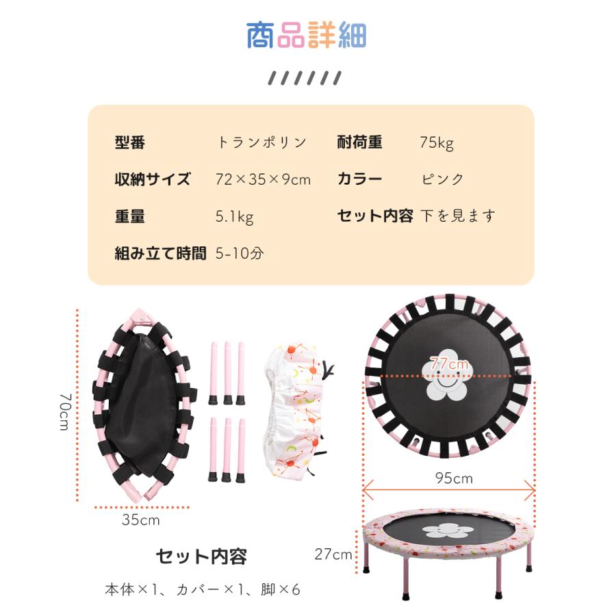 トランポリン 子供 家庭用 折りたたみ 静音 ゴム 95cm 耐荷重75kg