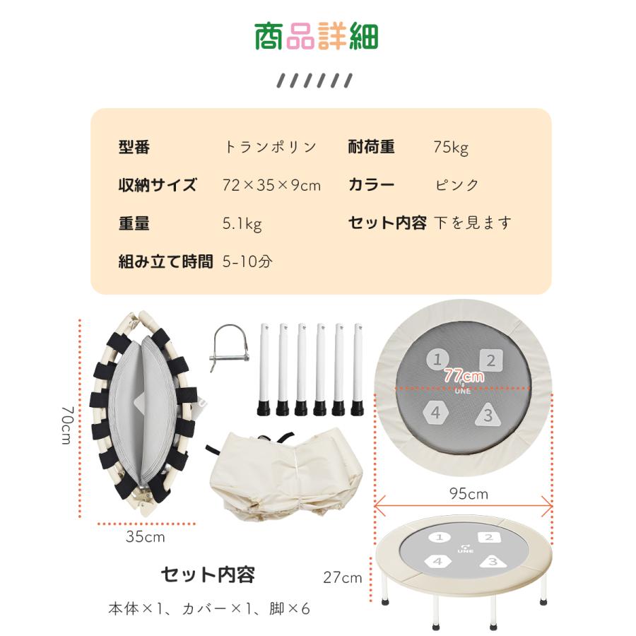 新入荷】UNE トランポリン 子供 家庭用 折りたたみ 静音 ゴム 95cm 耐