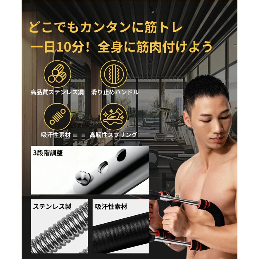 5倍ポイント還元】アームバー 筋トレ 3段階負荷調整 エキスパンダー