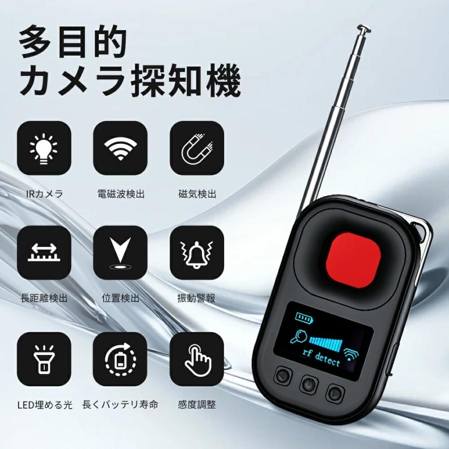 盗聴器発見器 防盗警報 盗撮カメラ gps発見機 カメラ探知機