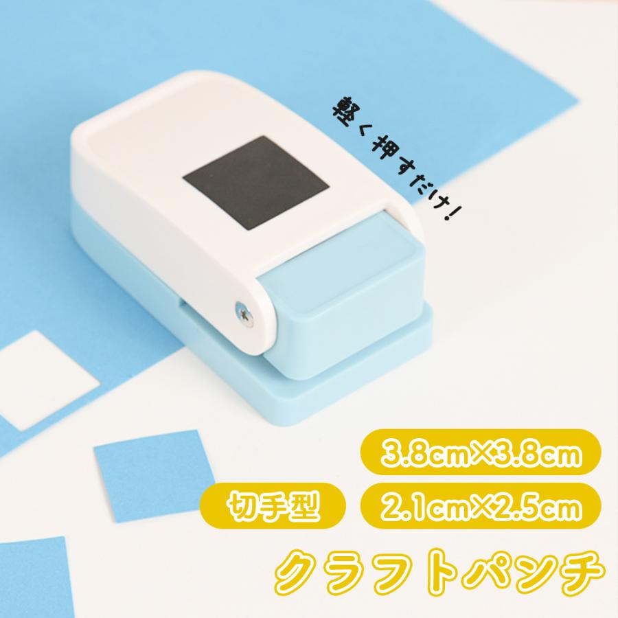 クラフトパンチ パンチ ハンドメイド 切手型 スクエアクラフトパンチ 25*21mm/38*38mm エンボス加工 滑り止め 高耐久 安全ロック機能付き 紙工芸 DIY 学校用（Yahoo!・森のHOUSE）