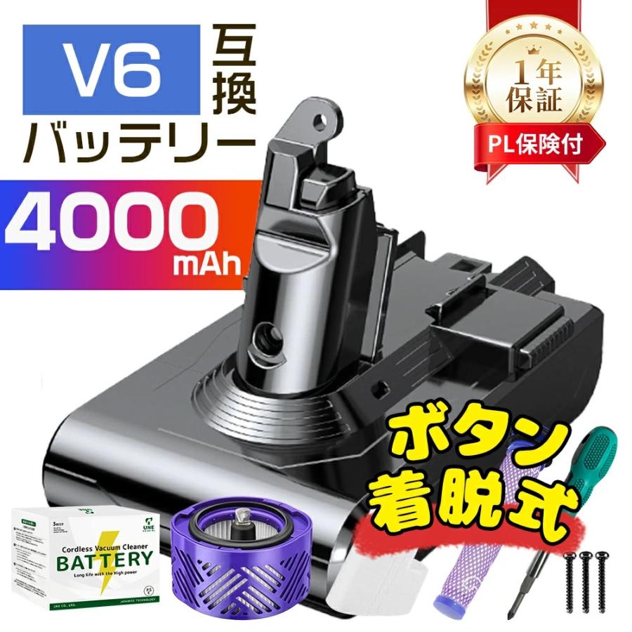 ダイソン V6 バッテリー 4000mAh 互換 充電バッテリー 交換用