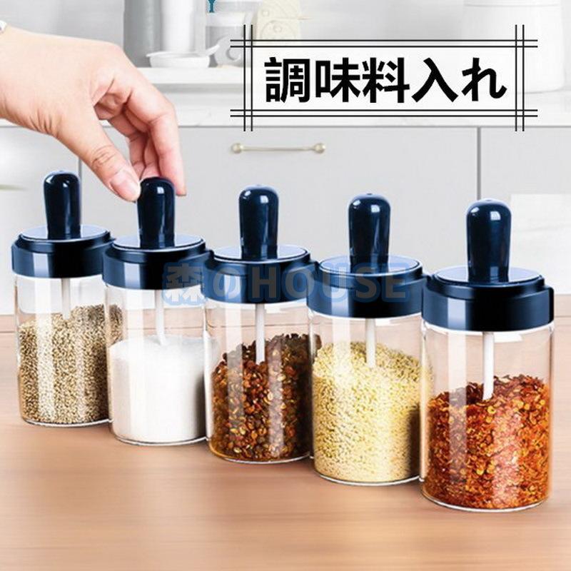 調味料入れ シンプル 調味料収納ケース 砂糖 塩 計量スプーン付き 容器 ケース 調味料容器 胡椒 香辛料
