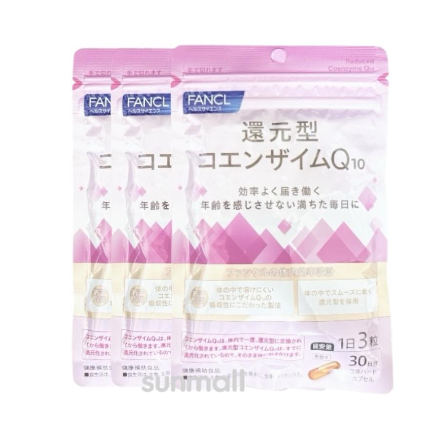 ファンケル　還元型コエンザイムQ10 3袋セット FANCL（ファンケル） 還元型コエンザイムQ10 (30日分)X3袋【お徳用3点