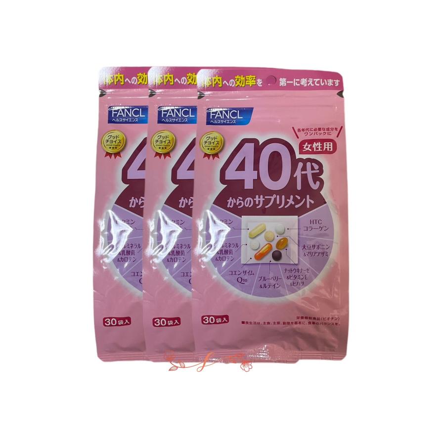 FANCL（ファンケル） 40代からのサプリメント 女性用(30袋）（機能性