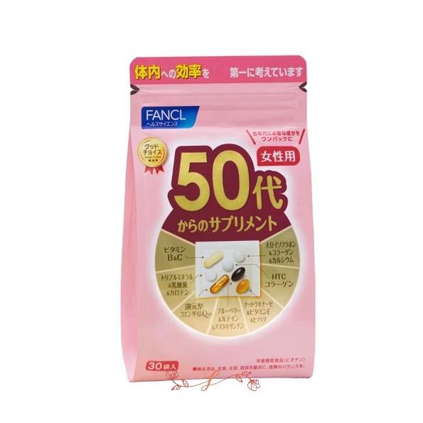 FANCL fancl ファンケル50代からのサプリメント 女性用(栄養機能食品 