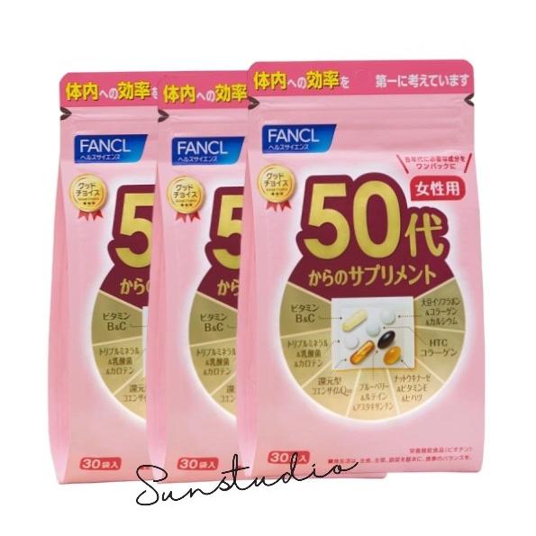 FANCL（ファンケル） 50代からのサプリメント 女性用(30袋）X3袋【お
