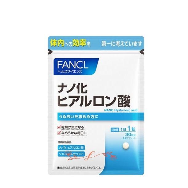 fancl ファンケル ナノ化 ヒアルロン酸 極小サイズ（30日分）1日1粒のうるおい習慣で乾燥に負けない肌へ インナーケア 美容 肌の潤い | FANCL
