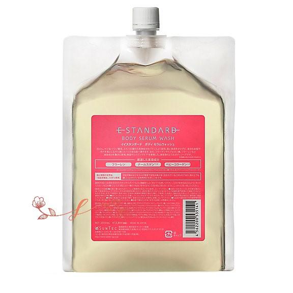E STANDARD estandard イイスタンダードボディ セラムウォッシュ