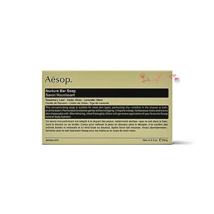 aesop イソップ ナーチャー バー ソープ 150g／ボディ用固形石けん 正規品 | Aesop