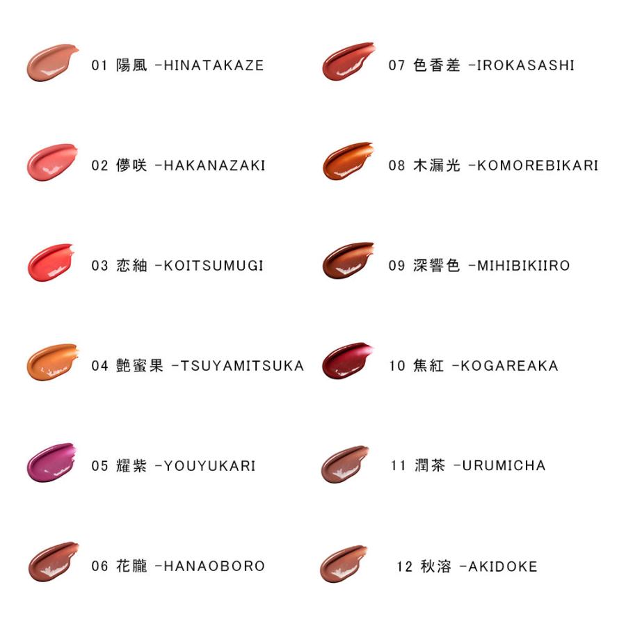 suqqu スック モイスチャー グレイズ リップスティック (レフィル+キャップ）（セット商品）正規品 | SUQQU | 11