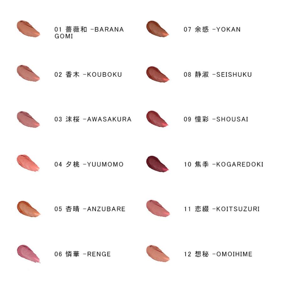 SUQQU（スック） ベルベット フィット リップスティック 2.1g／口紅