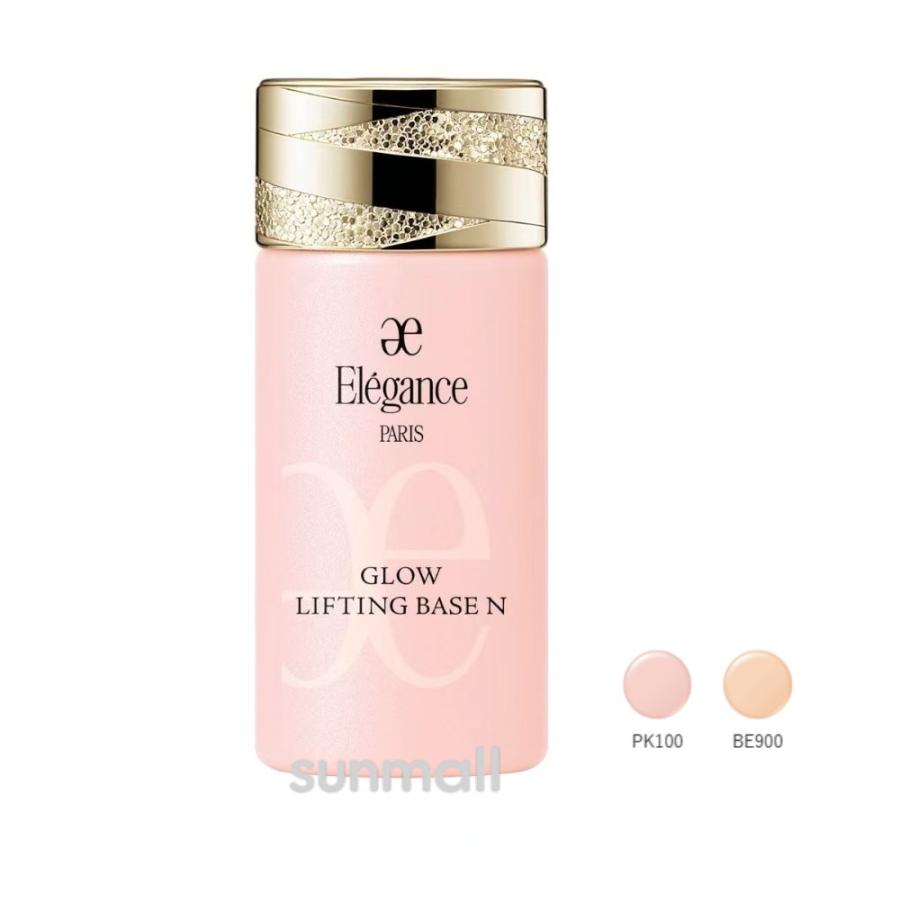 elegance エレガンス グロウリフティング ベース N｜30mL／SPF25・PA+++ 正規品 | ELEGANCE