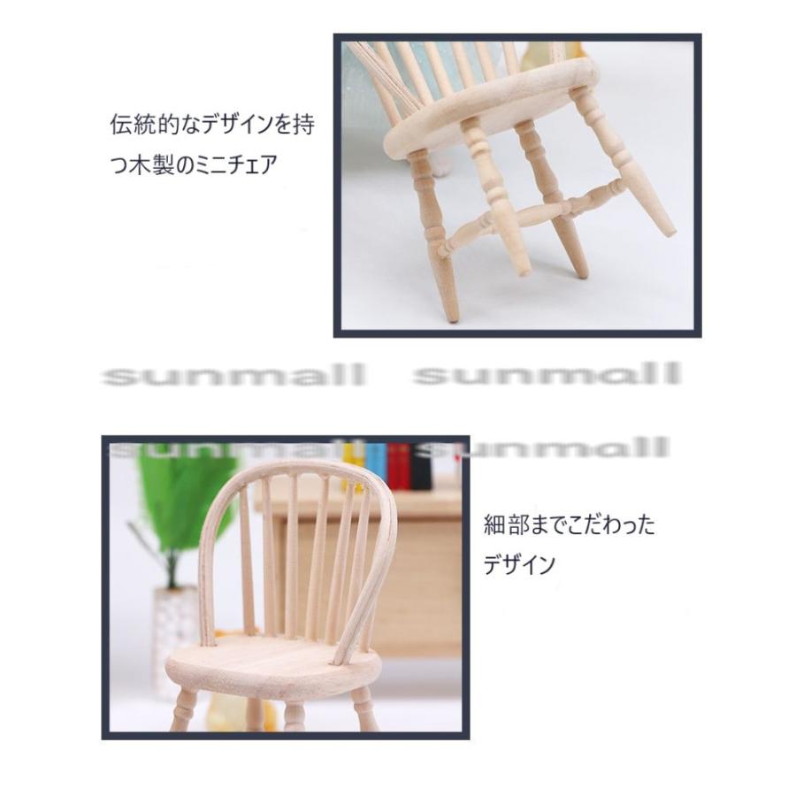 1点販売】ミニチュア 木製チェア 1/12 ドールハウス家具 北欧風 撮影