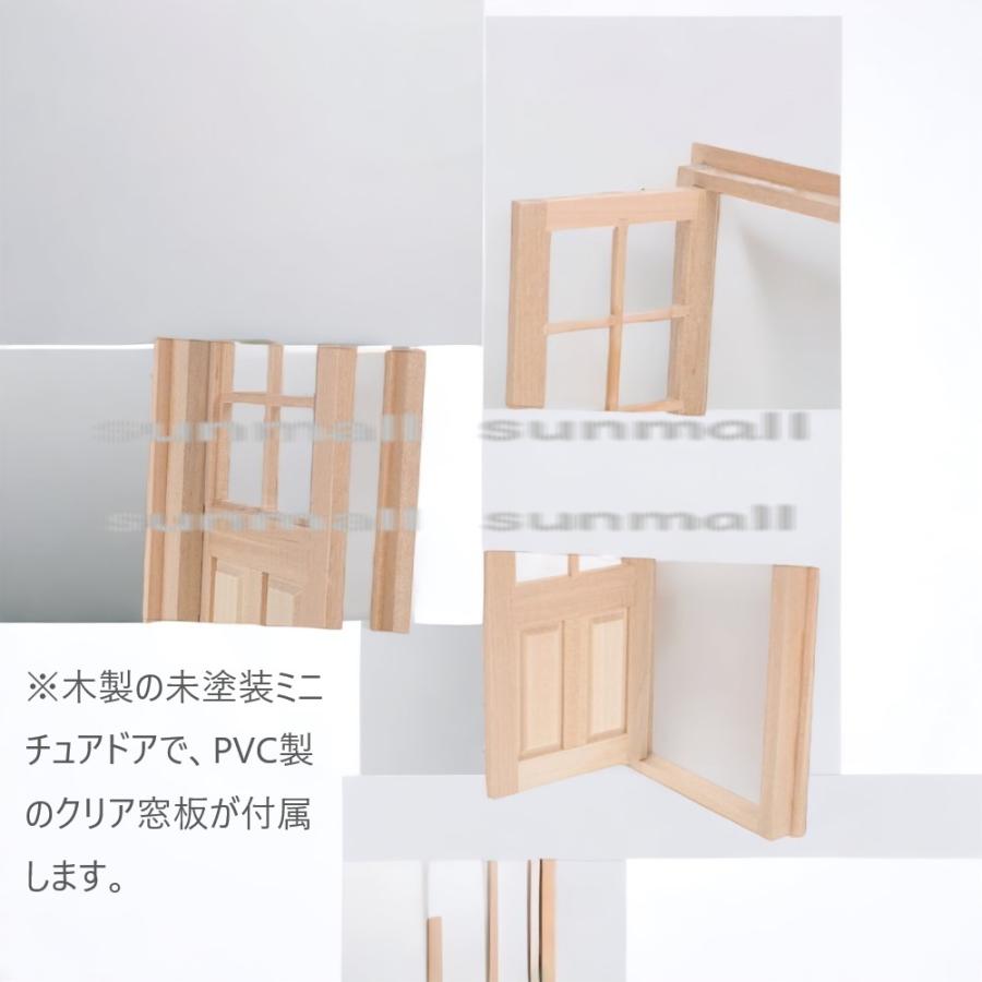 1点販売】【 9タイプから選べる】ミニチュア 木製ドア＆窓 未塗装 