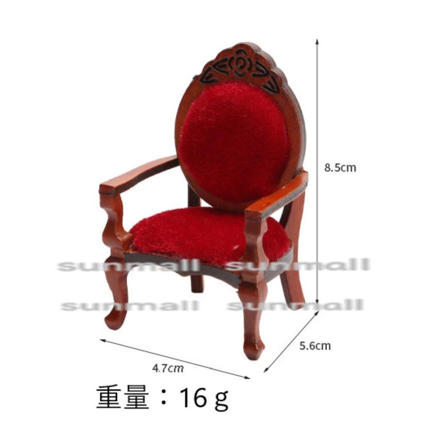 1点販売】【選べる2色】ミニチュアチェア 赤座面 クラシックミニチュア
