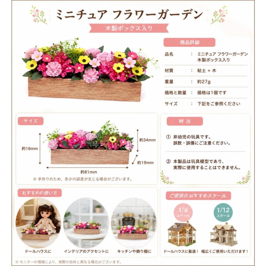 1点のみ販売】ミニチュア フラワーガーデン 木製プランター ドール