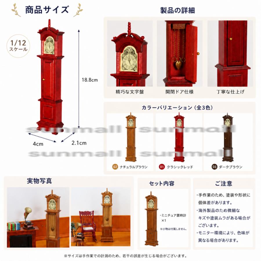 1点販売】【3色選べる】1/12 ミニチュア置時計 ドールハウス