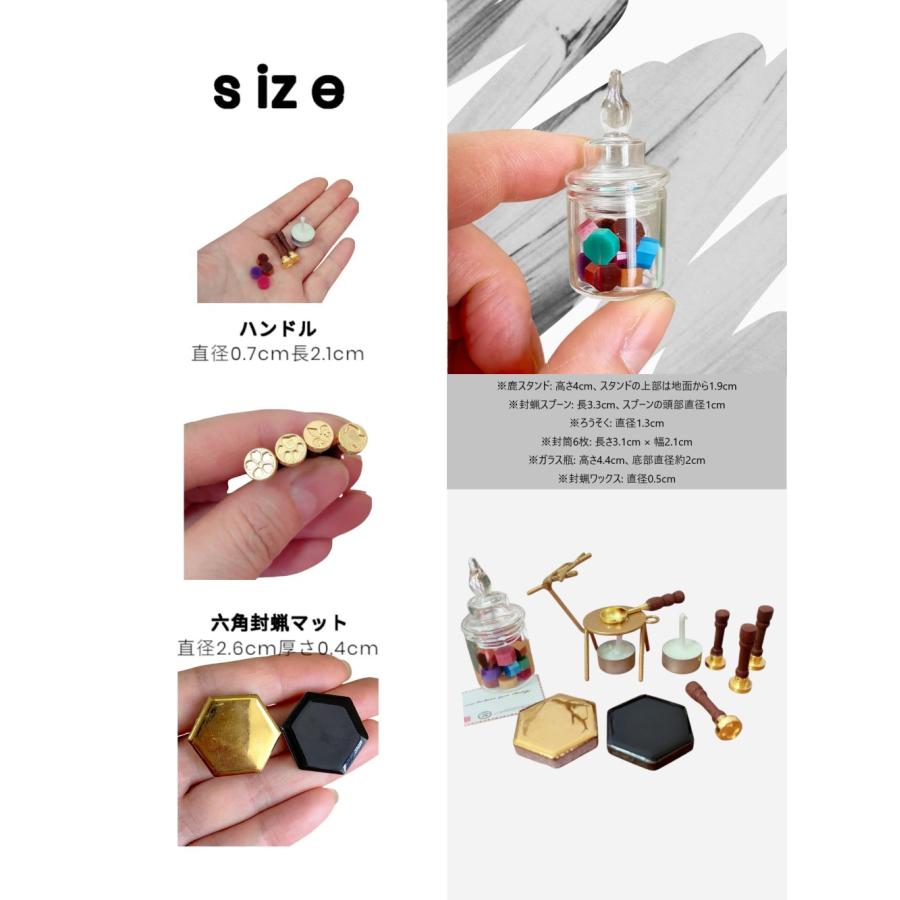 1セット）ミニチュアシーリングワックスセット（封蝋スタンプ