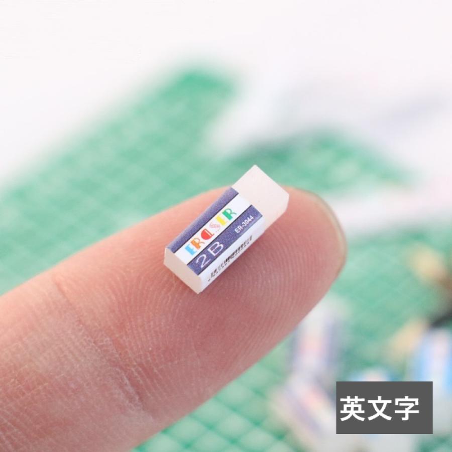 2点）ミニチュア2B消しゴム ミニチュア文房具 小さい消しゴム 手作り