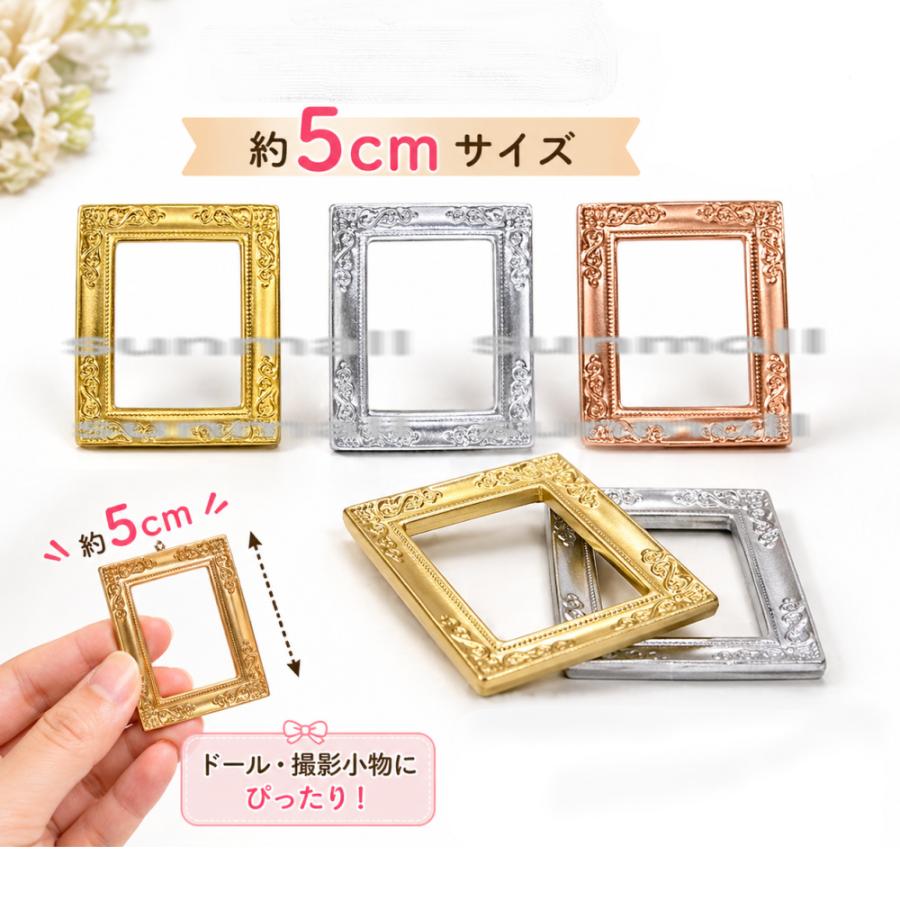 1点販売】【全3色 選べる 】ミニチュア フレーム 約5cm ドールハウス用
