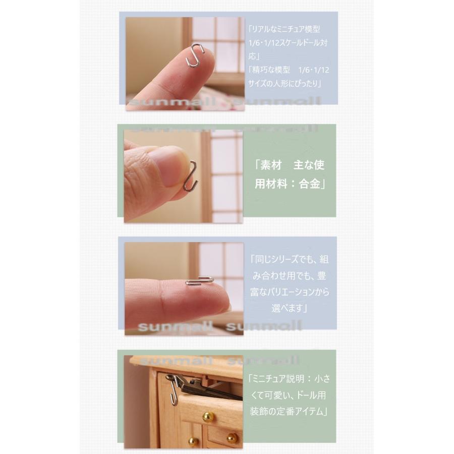 1セット10個入れ）ドールハウス用S型フック（極小サイズ・合金製