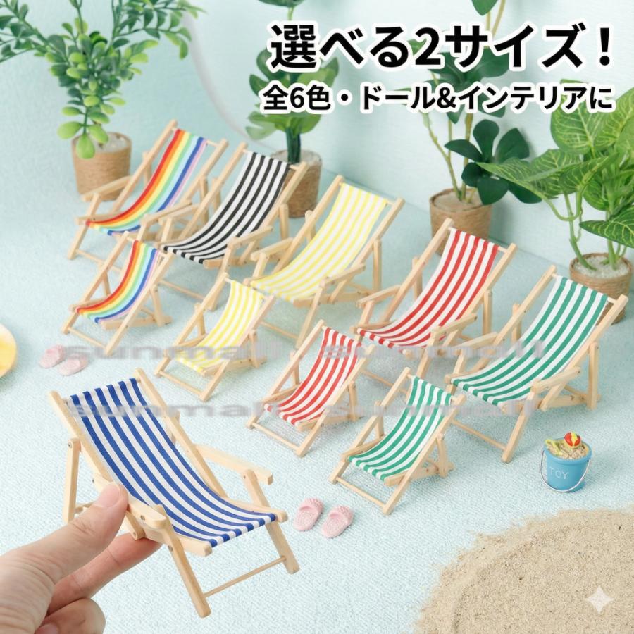 1点販売】【選べる2サイズ】【大サイズ6色／小サイズ4色ミニチュア