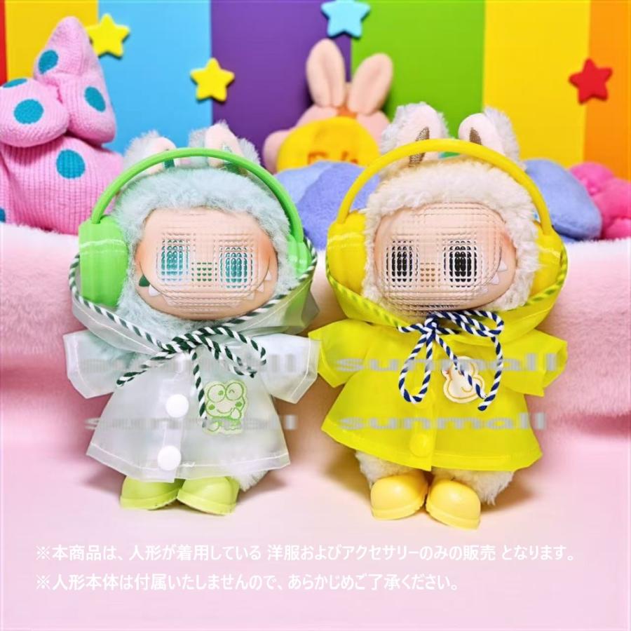 1セット）【2タイプを選べる】ぬいぐるみ用 洋服＆アクセサリー レイン
