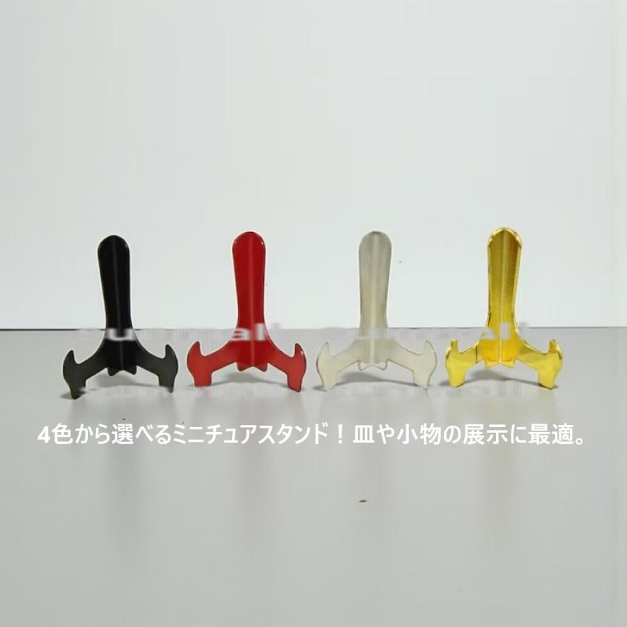 1点販売】【4色選べる】ミニチュア プレートスタンド ドールハウス用
