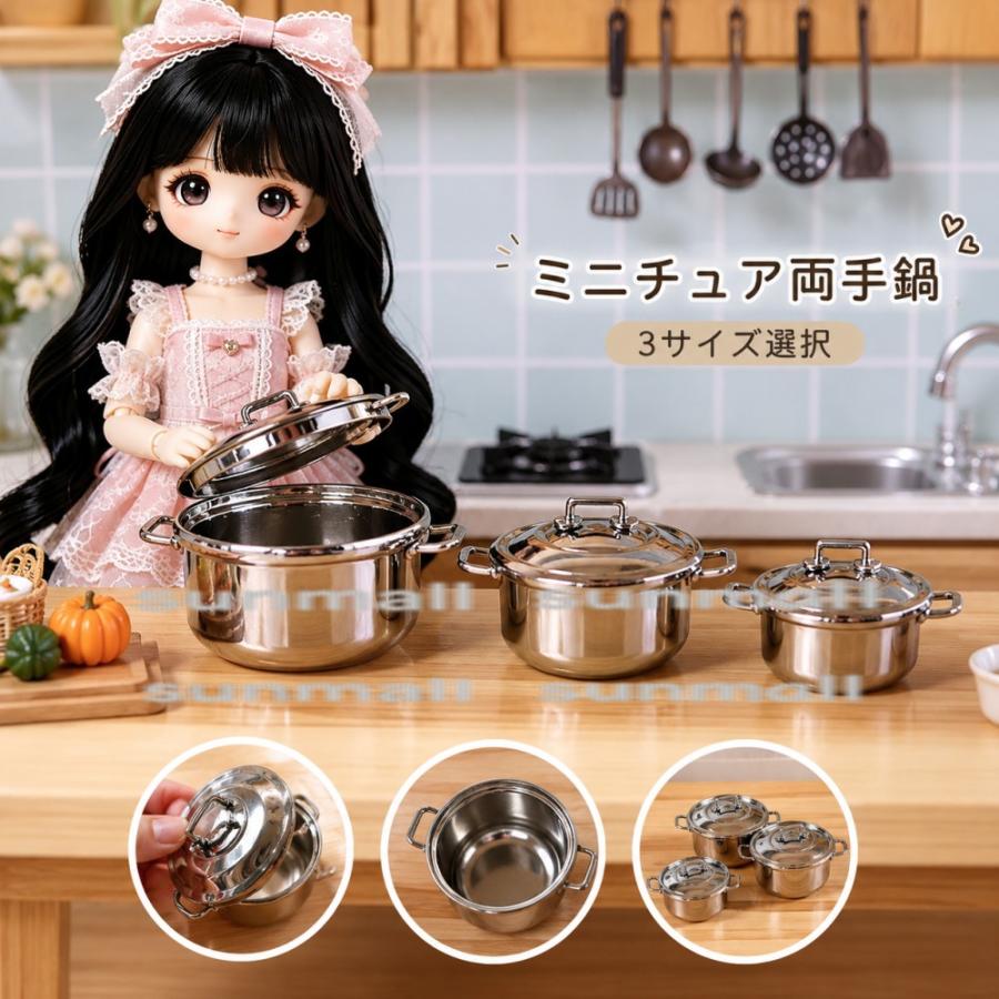 1点販売】【3サイズ選択可】ミニチュア両手鍋 ドールハウス用 シルバー