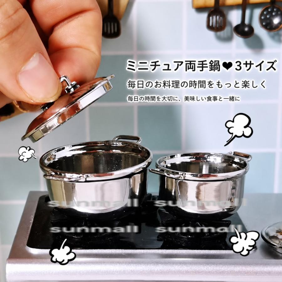 1点販売】【3サイズ選択可】ミニチュア両手鍋 ドールハウス用 シルバー