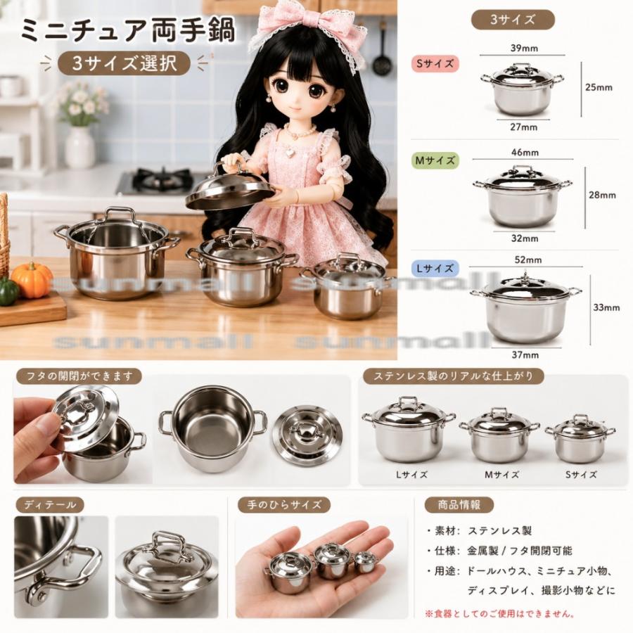 1点販売】【3サイズ選択可】ミニチュア両手鍋 ドールハウス用 シルバー