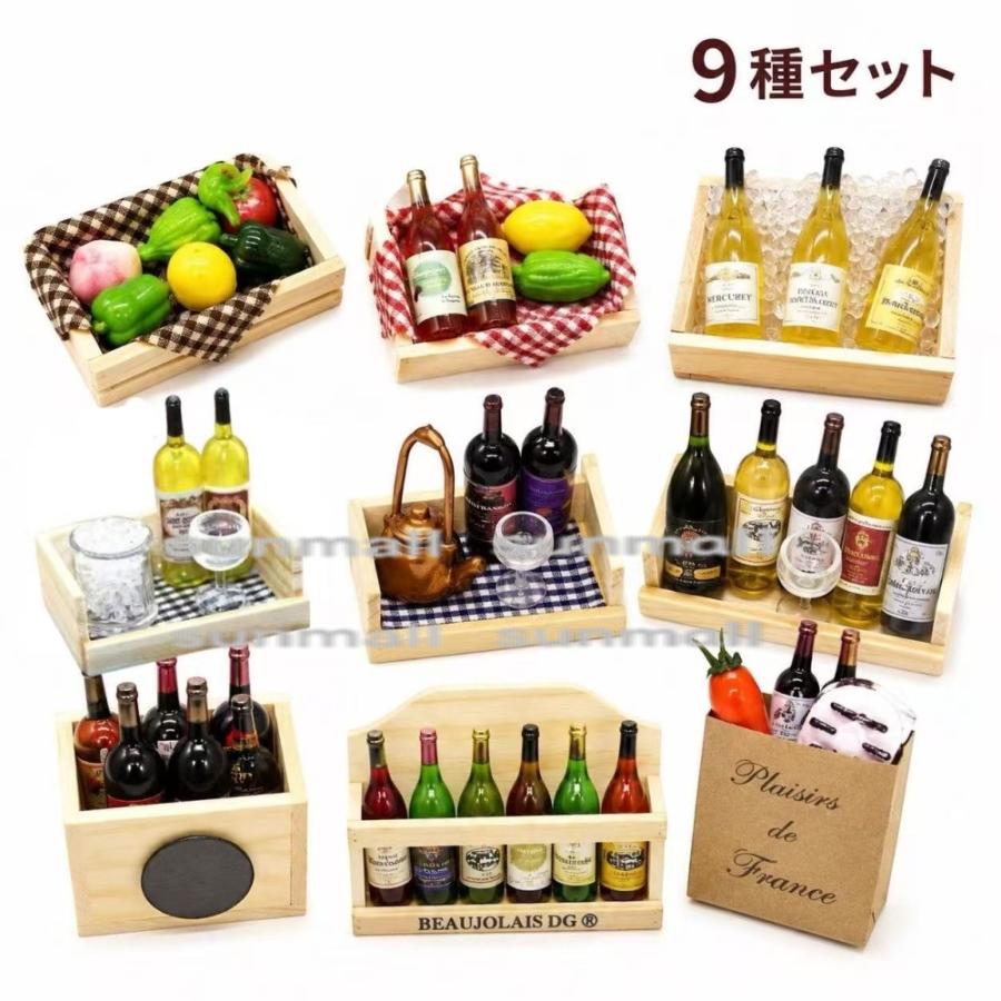 【1点のみ販売】【9タイプ選択可】【ランダム発送】ミニチュア ワイン＆野菜 マグネット ドールハウス ミニチュア雑貨 ミニチュア食品 ミニチュアワイン | 