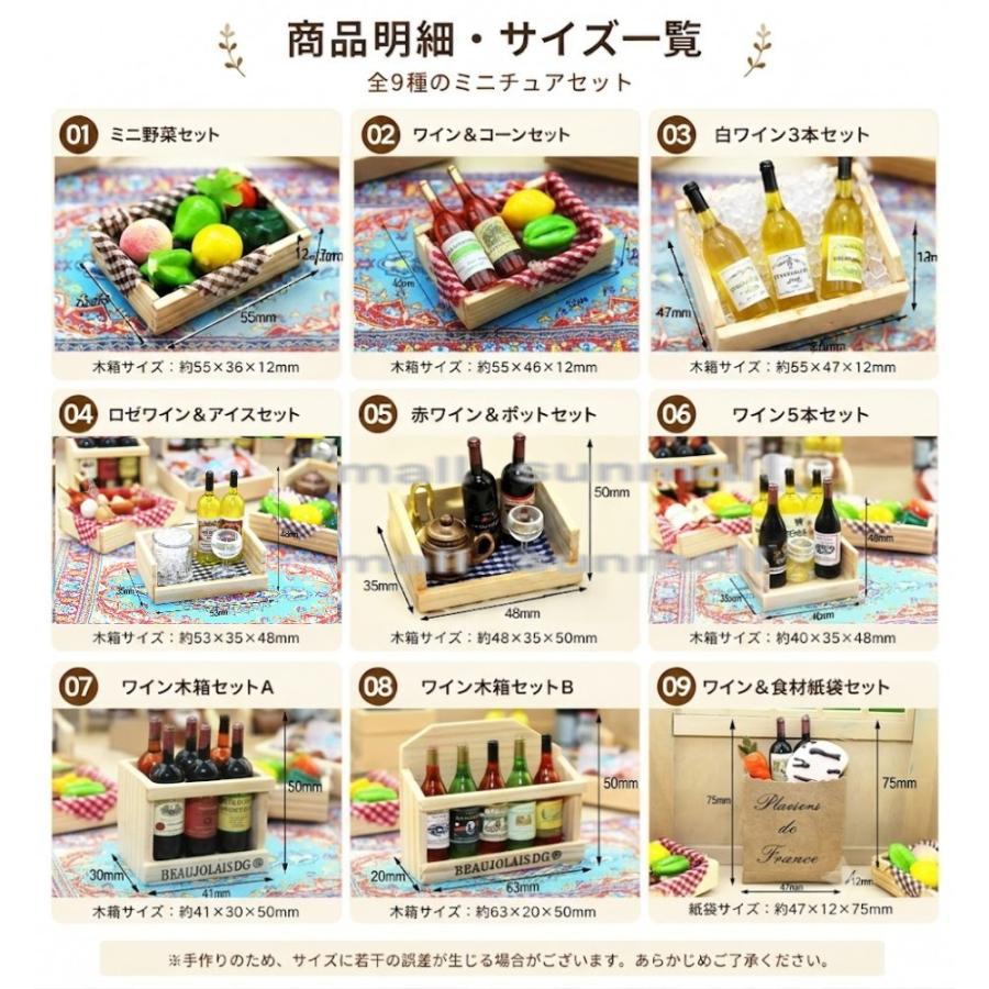 【1点のみ販売】【9タイプ選択可】【ランダム発送】ミニチュア ワイン＆野菜 マグネット ドールハウス ミニチュア雑貨 ミニチュア食品 ミニチュアワイン |  | 10