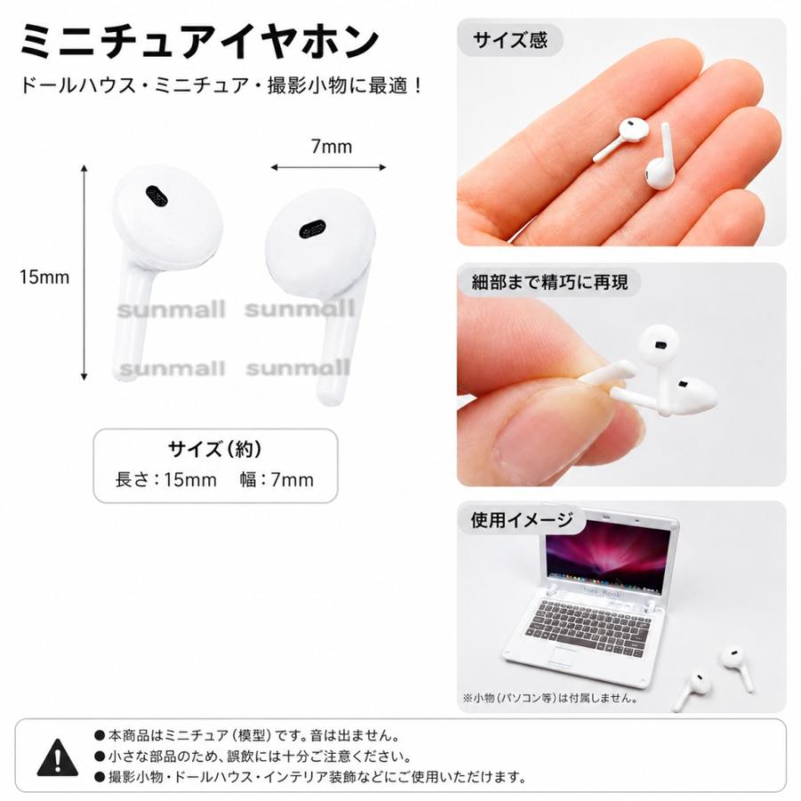【1点のみ販売】ミニチュアイヤホン 15mm ドールハウス ミニチュア小物 ドール用アクセサリー フィギュア 撮影小物 ジオラマ DIY 合金製 |  | 01