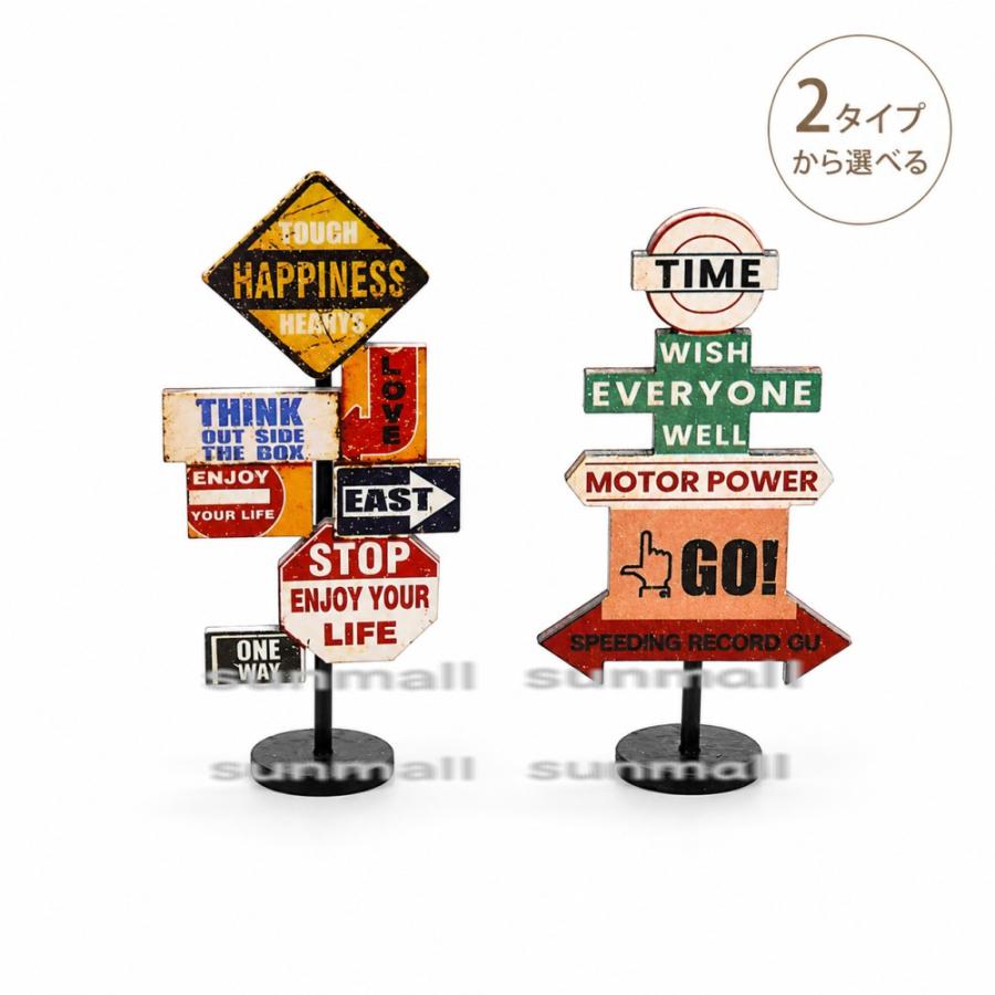 【1点のみ販売】【2タイプから選べる】ミニチュア 木製ロードサイン ヴィンテージ風 標識オブジェ ドールハウス ジオラマ インテリア | 