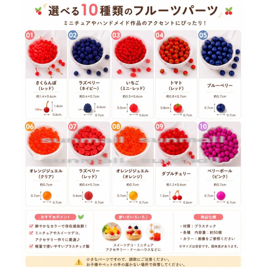 【1点のみ販売】【10タイプから選べる】ミニチュアフルーツパーツ 樹脂製 デコパーツ ハンドメイド レジン ドールハウス フェイクフード DIY |  | 12