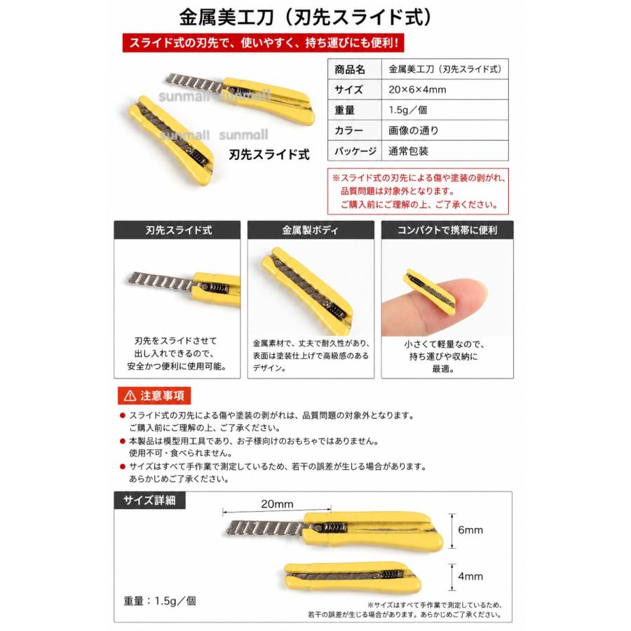 【1点のみ販売】ミニチュア スライド式カッター 20mm 金属製 ドールハウス 工具 ミニチュア模型 ジオラマ フィギュア撮影 小物 DIY ドールアクセサリー |  | 08