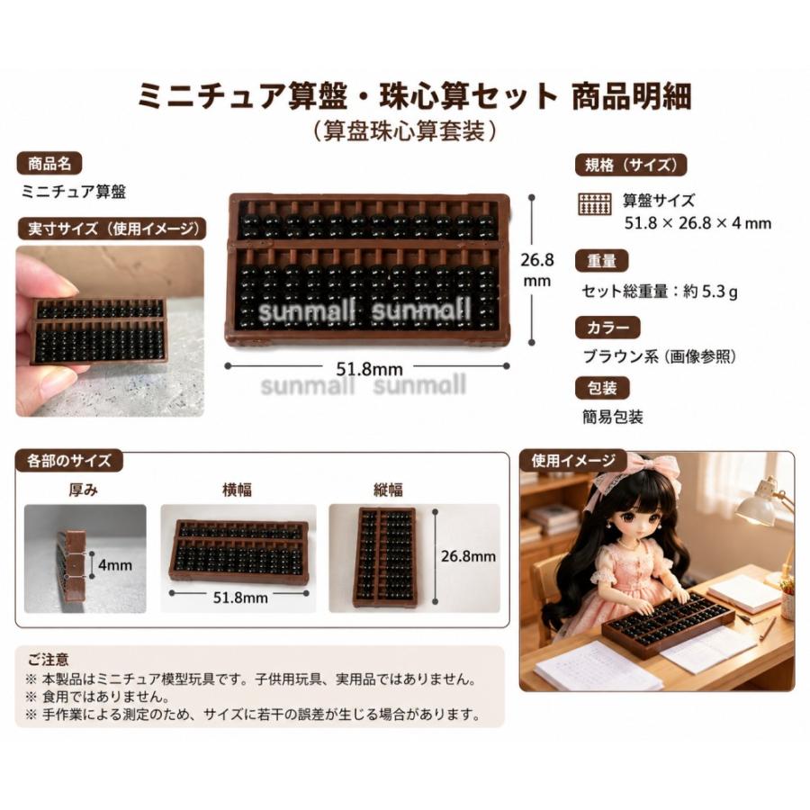 【1点のみ販売】ミニチュア算盤 そろばん ドールハウス 小物 1/6 1/12 ミニチュア家具 和風インテリア 撮影小物 ディスプレイ ジオラマ レトロ 模型 |  | 09
