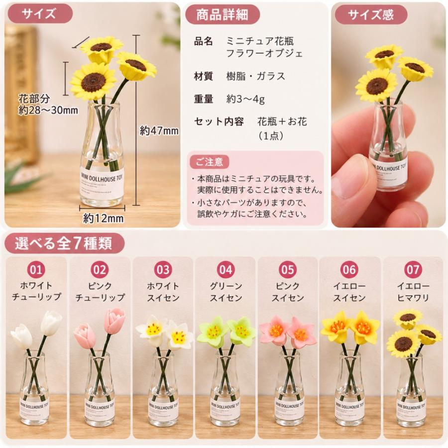 【1点のみ販売】【全7種類から選べる】ミニチュア 花瓶 造花 フラワー 7種類から選べる 1点販売 約47mm ドールハウス小物 ミニチュアインテリア ジオラマ |  | 14