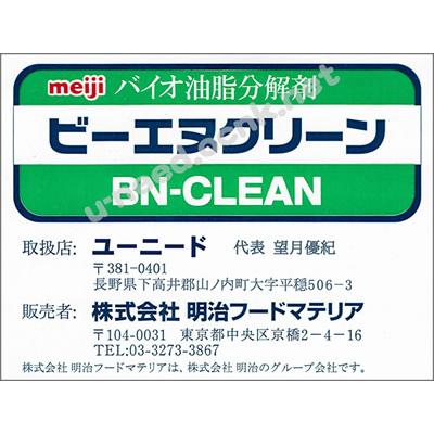 meiji 明治 業務用パイプクリーナー【お買い得】ビーエヌクリーンHQ粉末 500g×2パック  (一般住宅用オリジナル取扱説明書・専用計量スプーン付き) | 明治 | 01