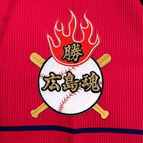 広島カープのワッペン 広島東洋カープ 刺繍ワッペン HIROSHIMA C (H-0014) カープ
