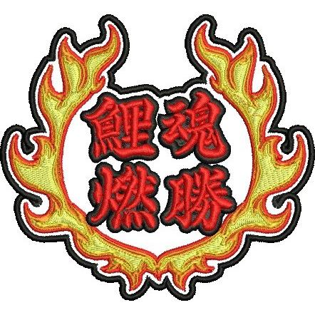 広島カープ 刺繍ワッペン 鯉魂燃勝 C 0064 カープユニフォーム Carp 広島東洋カープ カープ女子 刺繍 メール便 アイロン C 0064 畝刺繍店 通販 Yahoo ショッピング