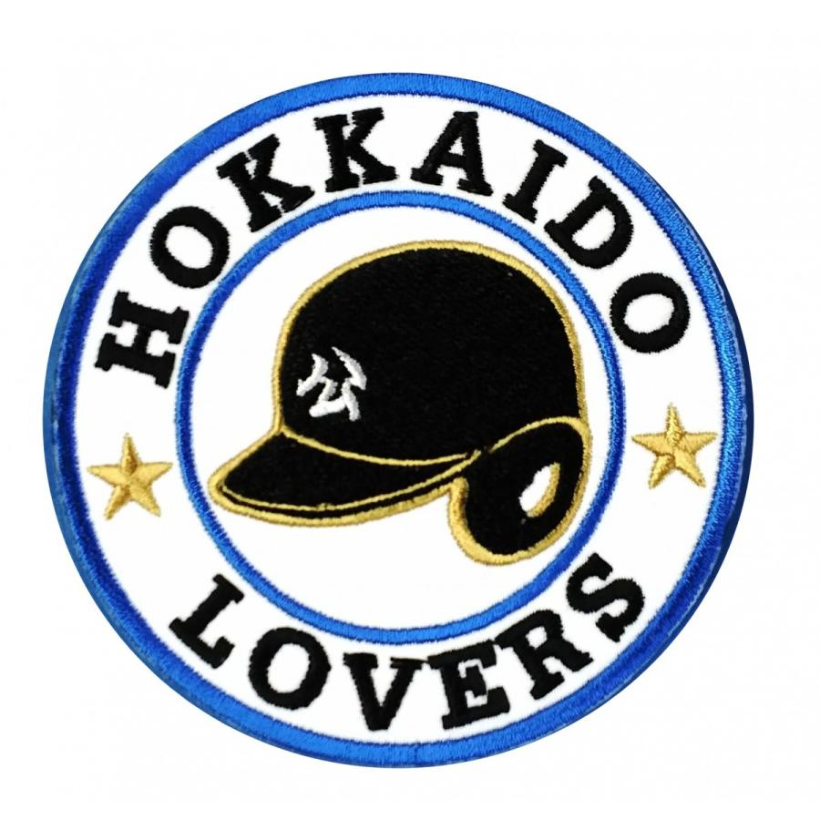 北海道日本ハムファイターズ 刺繍ワッペン Hokkaido 公 H 0009 ファイターズユニフォーム Fighiters ハムジョ 応援歌